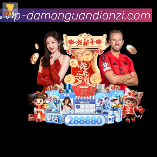 高清赛事解说